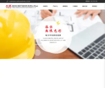 HYDNDSJ.com(南京红枫环保材料有限公司) Screenshot