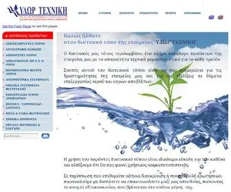 Hydortech.gr(Αρχική) Screenshot
