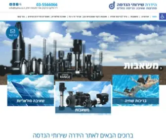 HYdra.co.il(הידרה פתרונות שאיבה וזרימת נוזלים) Screenshot