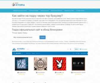 HYdra2Web-Onion.site(Гидра онион Сайт) Screenshot