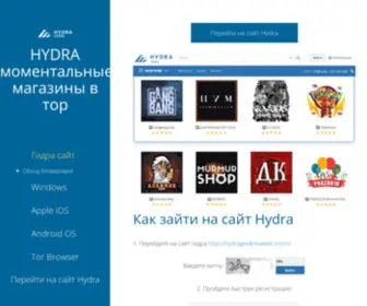 HYdra4AF.com(Hydra onion) Screenshot