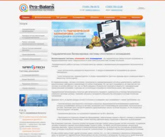 HYdraulic-Balance.ru(Гидравлическая балансировка системы отопления) Screenshot
