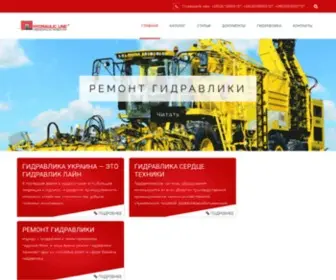 HYdraulica-UA.com(Все гидравлическое оборудование Украины) Screenshot