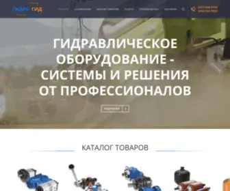 HYdro-Gid.com.ua(ГИДРО) Screenshot