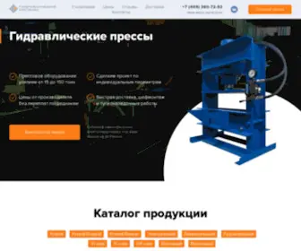 HYdro-Press.ru(✓ ООО "Гидравлическое оборудование" компания) Screenshot