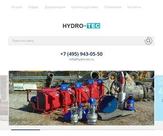 HYdro-Tec.ru(Гидравлическое оборудование и инструмент Hycon) Screenshot