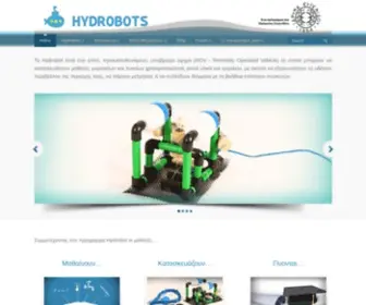 HYdrobots.gr(Hydrobots) Screenshot