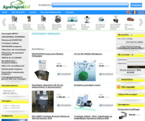 HYdrogenkit.eu(Oikonomiki thermansi) Screenshot