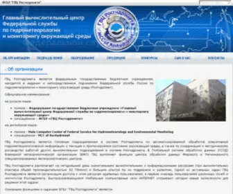 HYdromet.ru(Wmc) Screenshot
