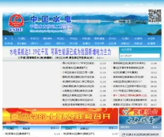 HYdropower.org.cn(中国水力发电工程学会) Screenshot