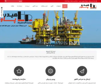 HYdropower51.com(شيلنگ فشار قوي) Screenshot