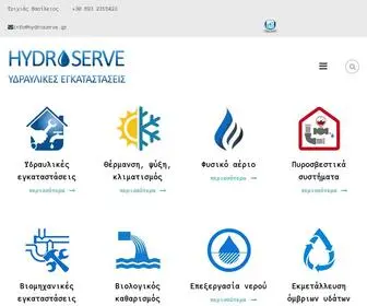 HYdroserve.gr(Υδραυλικές) Screenshot