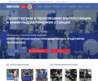 HYdrostation.com.ua(Маслостанции) Screenshot