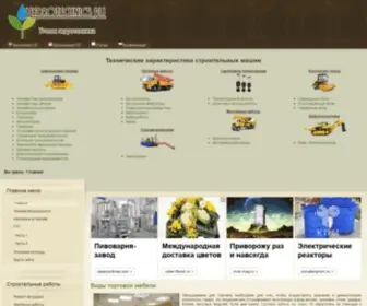 HYdrotechnics.ru(технология) Screenshot