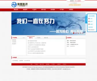 Hyeasy.com(呼叫中心) Screenshot