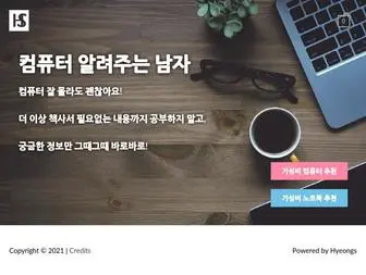 Hyeongs.com(Hyeongs) Screenshot