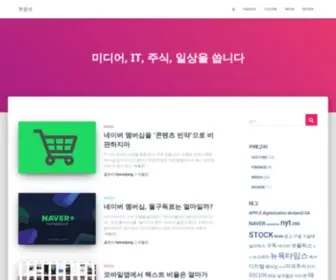 Hyeonjung.net(현중넷) Screenshot