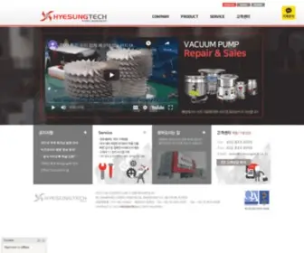 Hyesungtech.co.kr(터보펌프) Screenshot