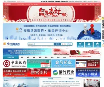 Hyey.com(华源医药网) Screenshot