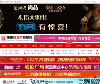 HYFDCW.com(衡阳房地产信息网) Screenshot