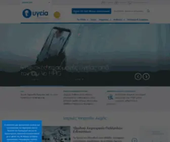 Hygeia.gr(ΥΓΕΙΑ) Screenshot