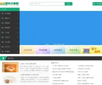 Hyheiban.com(黑伴文章网) Screenshot