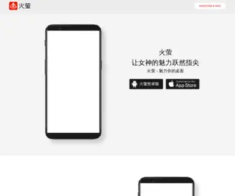 Hyhuo.com(火萤视频桌面手机版网) Screenshot