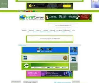 Hyip-Cruiser.com(Hyip Cruiser) Screenshot