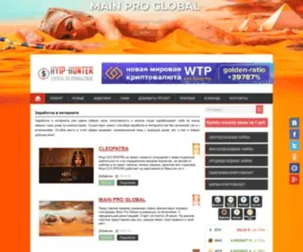 Hyip-Hunter.org(Hyip Hunter) Screenshot