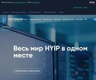 Hyip.space(уникальные сервисы для хайп) Screenshot