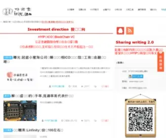 Hyipc.com(旅行解体新書) Screenshot