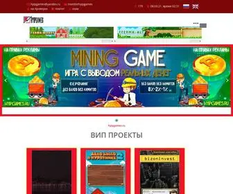 Hyipgames.ru(МОНИТОРИНГ) Screenshot