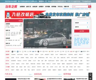 HYJRchina.com(车改网) Screenshot