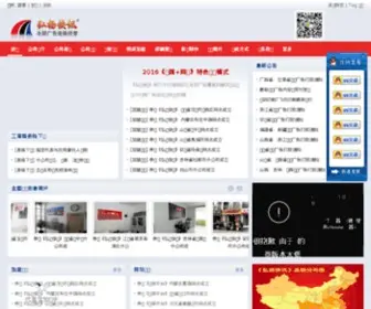 HYKX.net(中国最大的广告媒体连锁企业) Screenshot