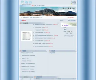 HYLT.org(智能气功资料库) Screenshot