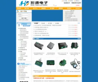 HYmcu.com(桂林珩源科技有限公司) Screenshot