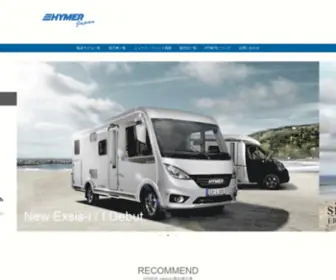 Hymer-PS.jp(ハイマー日本正規代理店) Screenshot