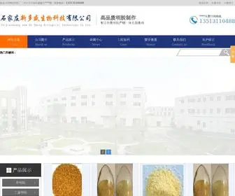 HYMJC888.com(鸿源明胶厂) Screenshot