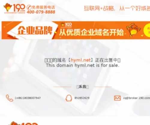 HYML.net(专卖店设计) Screenshot