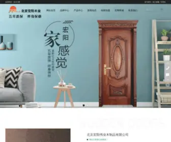 HYMM.cn(北京宏阳伟业木制品有限公司) Screenshot