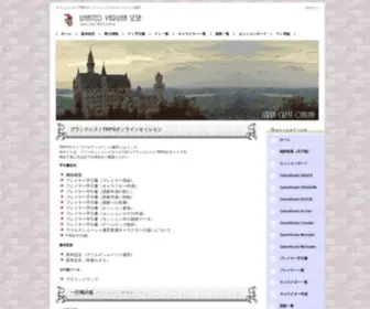 HYmne-Doll.com(ヴァルナシェーシャ連邦) Screenshot