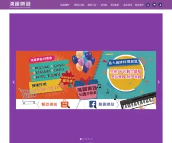 Hymusic.com.tw(音樂教學) Screenshot