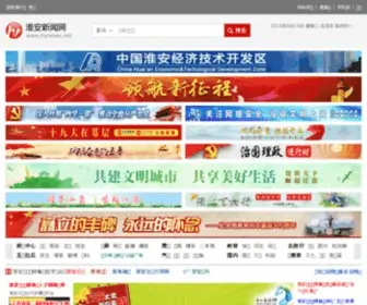 Hynews.net(淮安新闻网) Screenshot