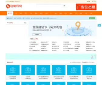 Hyo.cn(物享网络) Screenshot