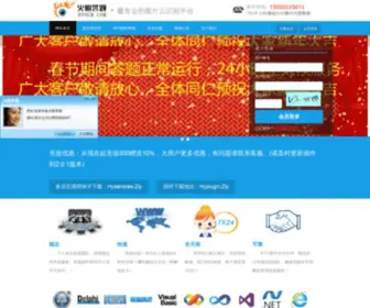 Hyocr.com(验证码识别) Screenshot