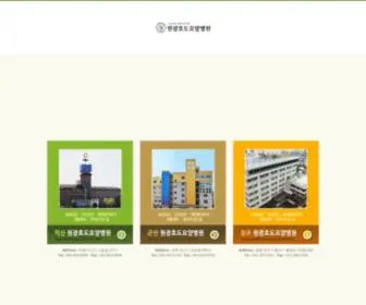 Hyodohosp.com(Hyodohosp) Screenshot