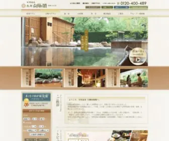 Hyoe.co.jp(有馬温泉) Screenshot