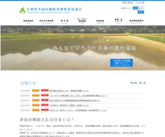 Hyogo-Nouchimizu.com(Hyogo Nouchimizu) Screenshot