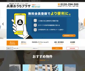 Hyogo-Ouchiplaza.com(Hyogo Ouchiplaza) Screenshot