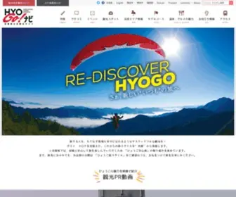 Hyogo-Tourism.jp(兵庫県（神戸・姫路・城崎・淡路など）) Screenshot